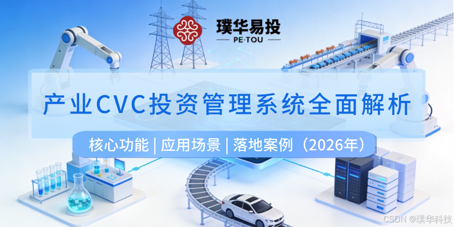 深圳市系统化产业投资机构(系统化产业投资机构有哪些)