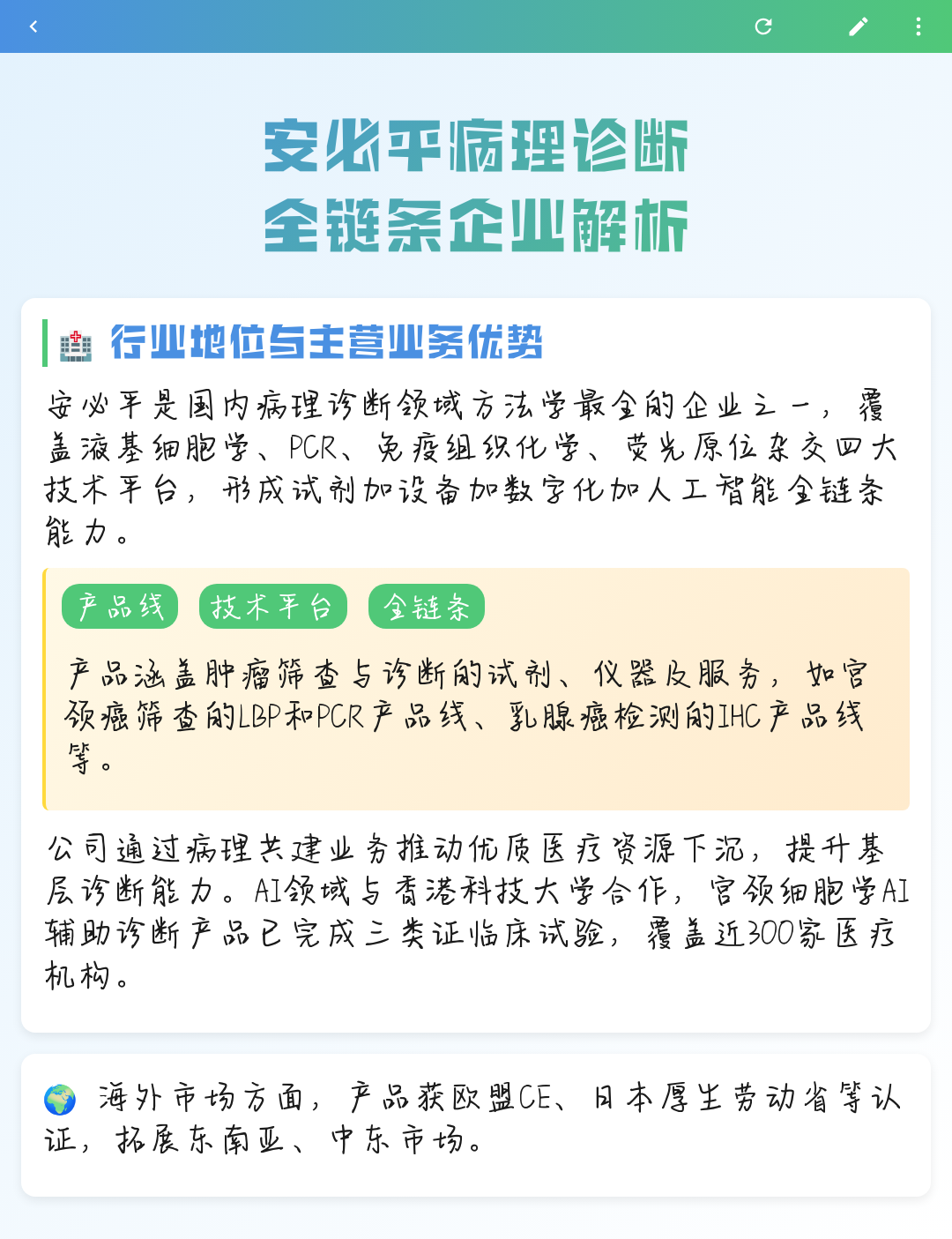 深圳市全链条零部件企业诊断(全链条零部件企业诊断分析)