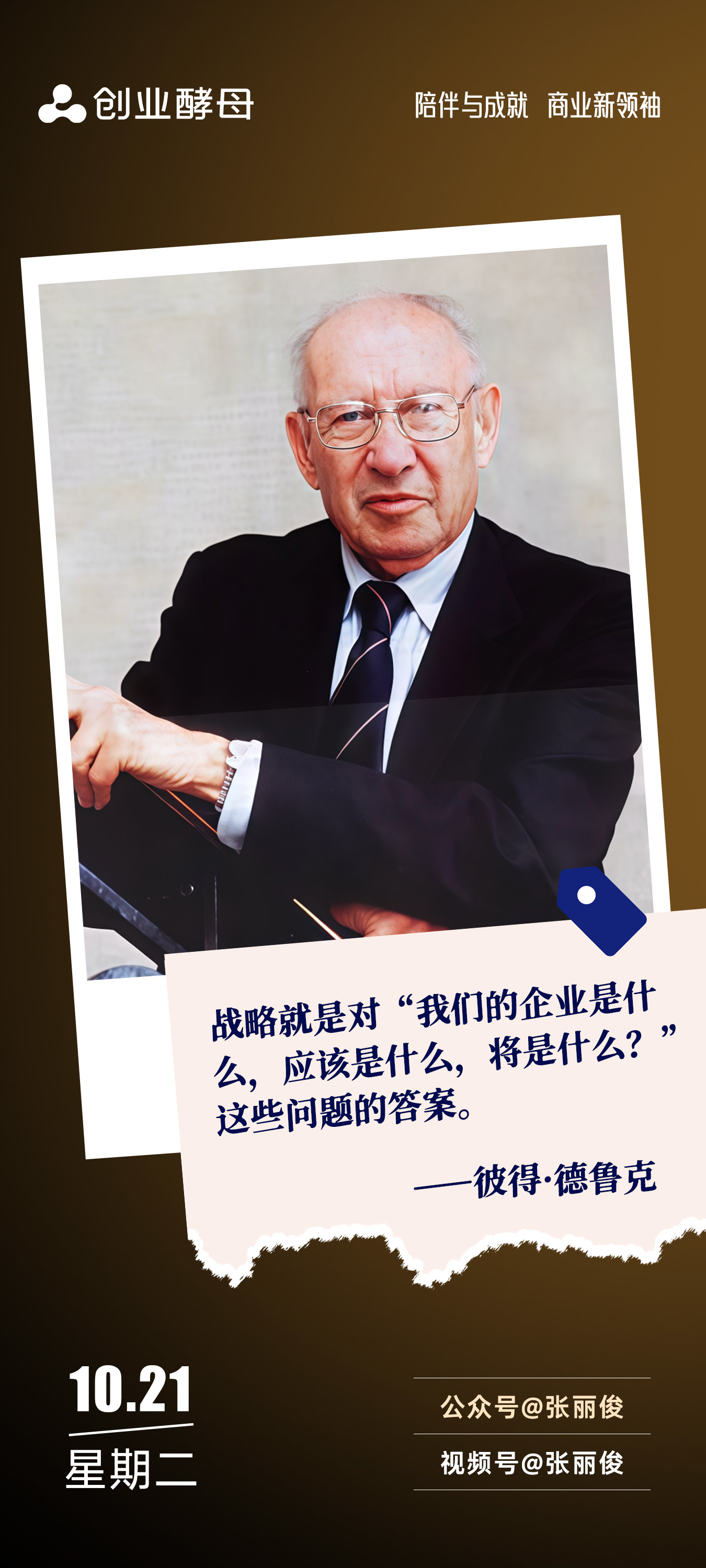 深圳市增长战略最佳实践(增长型战略适用条件)