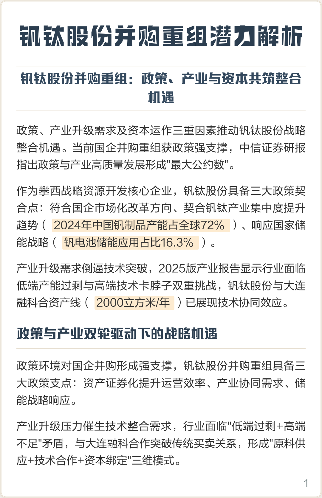 深圳市高性价比股权重组机构(高性价比股权重组机构是什么)