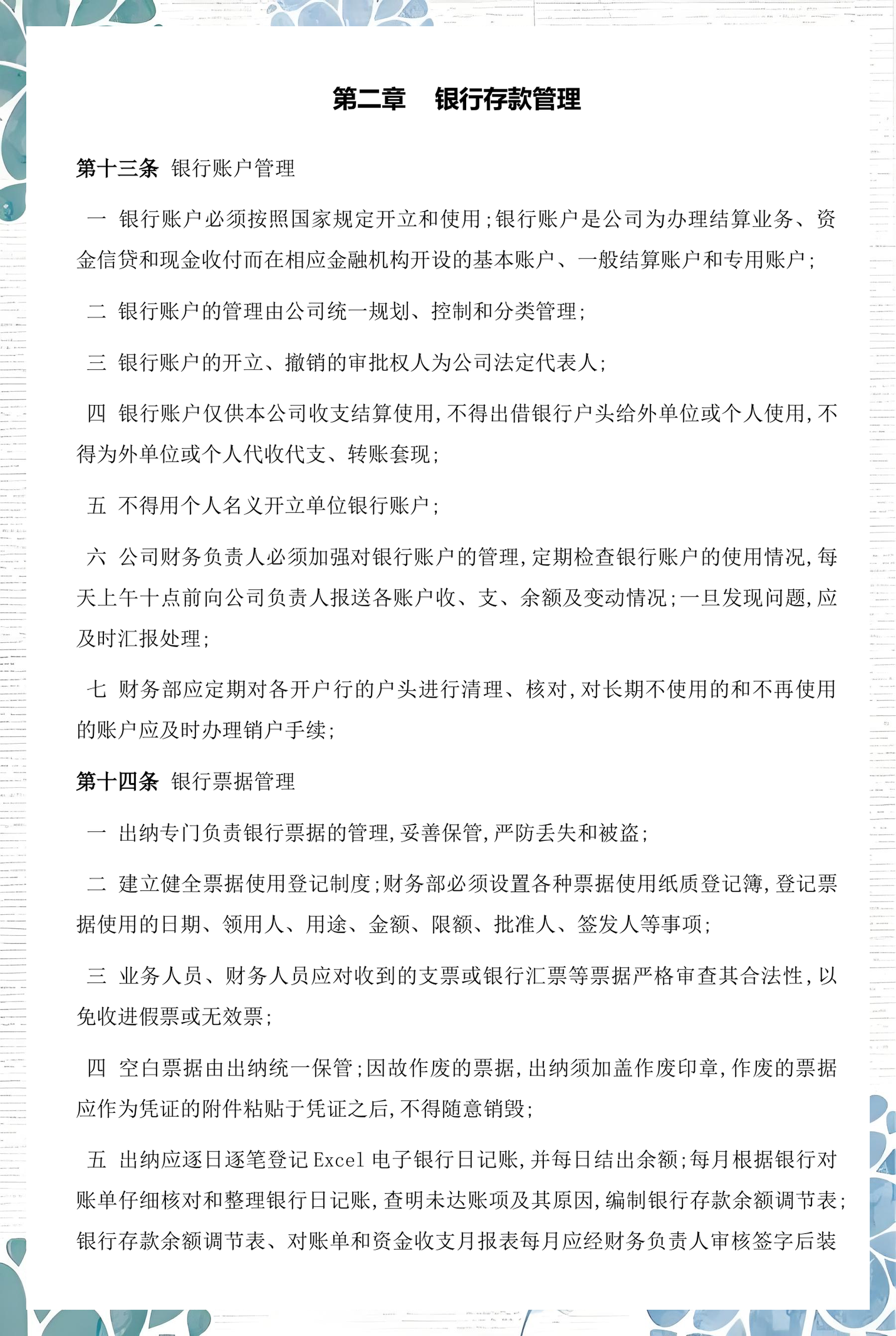 深圳市透明资金管理(什么是透明管理)