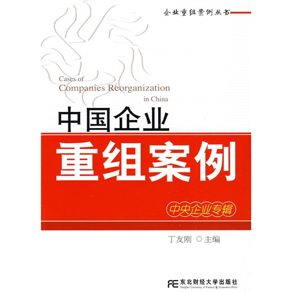 深圳市领先企业重组(企业重组新政策)