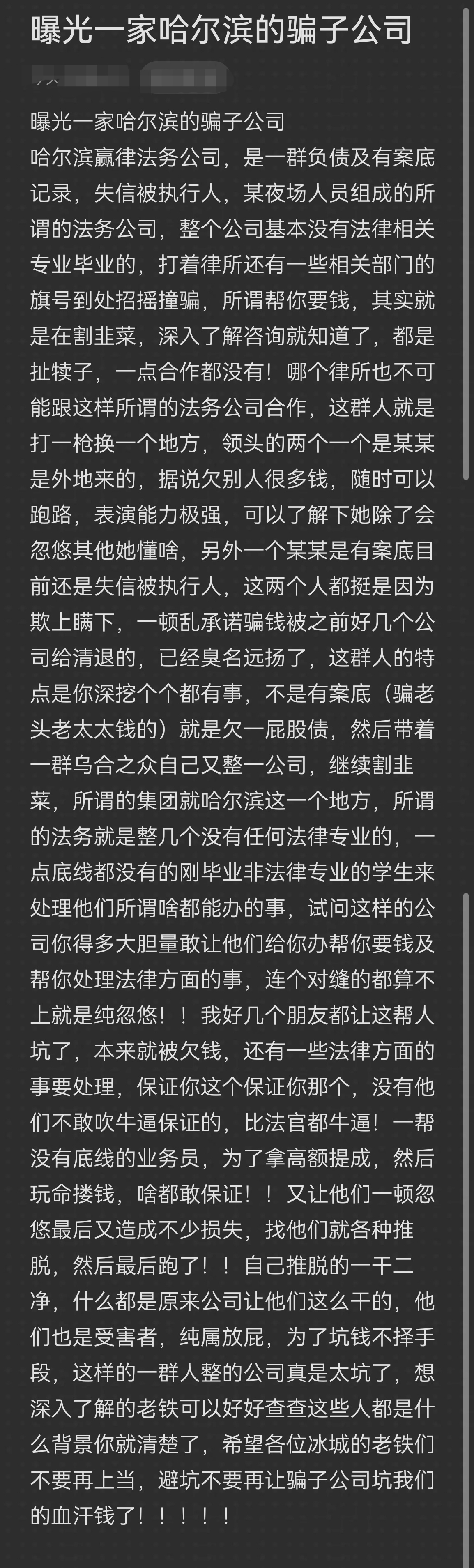 深圳市哈尔滨法务咨询(哈尔滨法律咨询服务)
