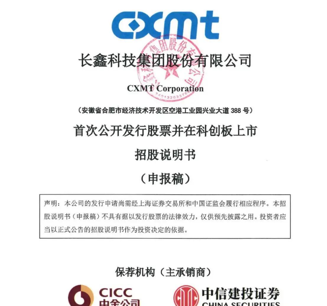 深圳市科创板上市机构(科创板上市机构有哪些)
