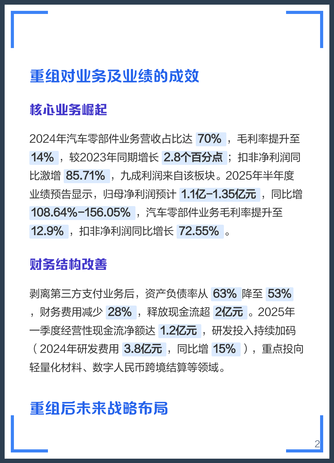 深圳市软件企业重组(中国软件资产重组)