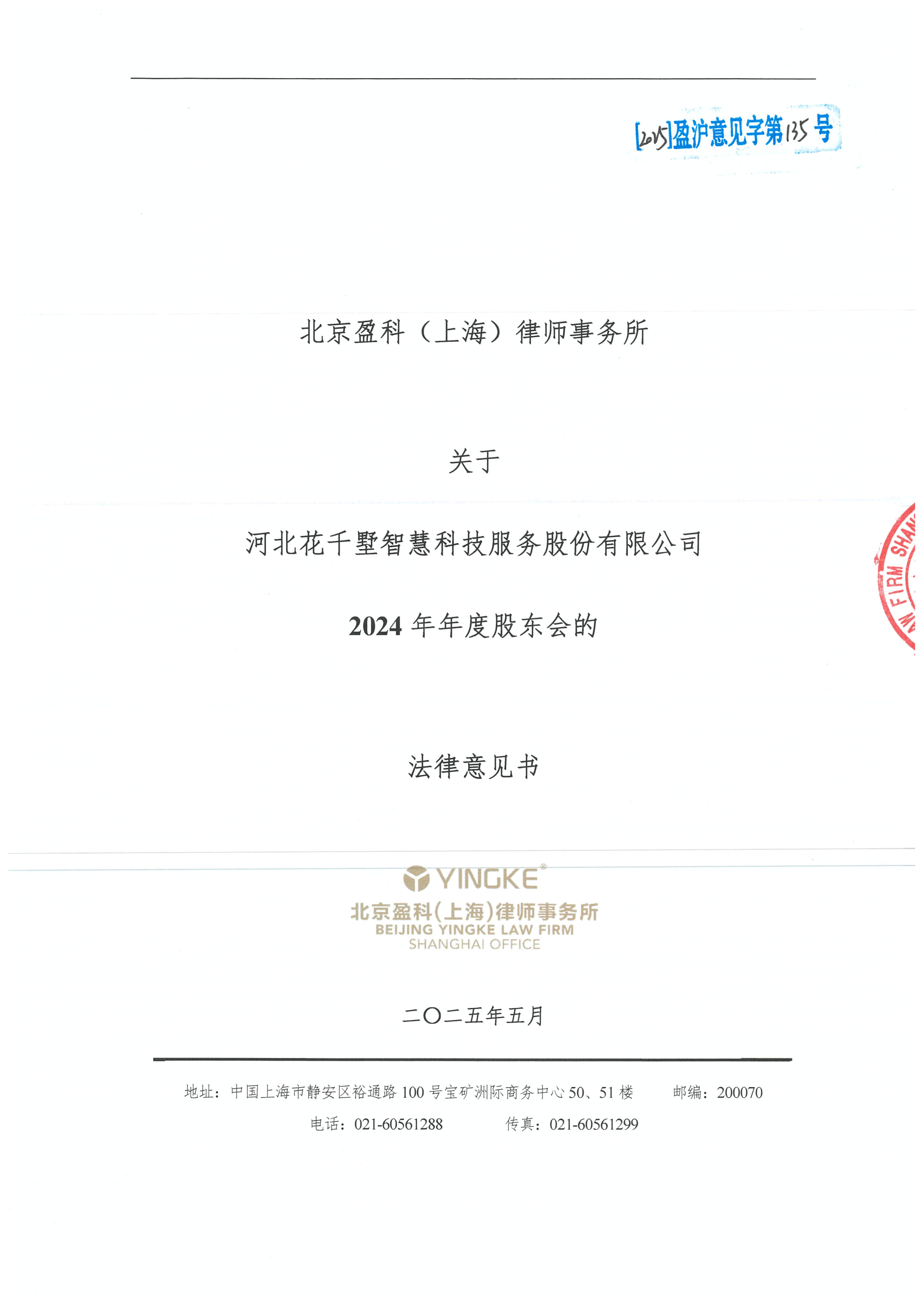 深圳市财务顾问条款设计(财务顾问费用及支付方式)