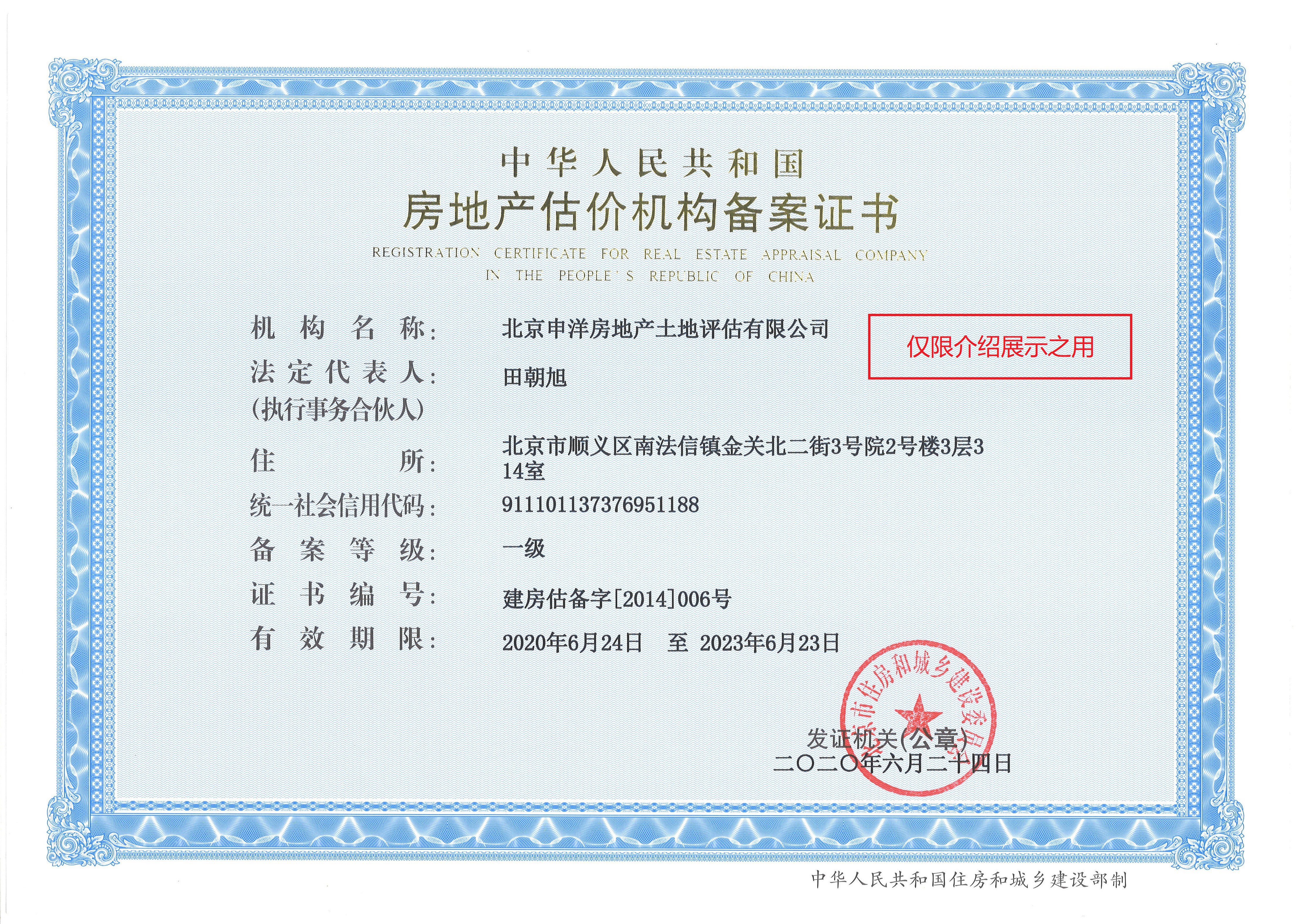 深圳市透明房地产价值评估(透明售房网房源真实吗)