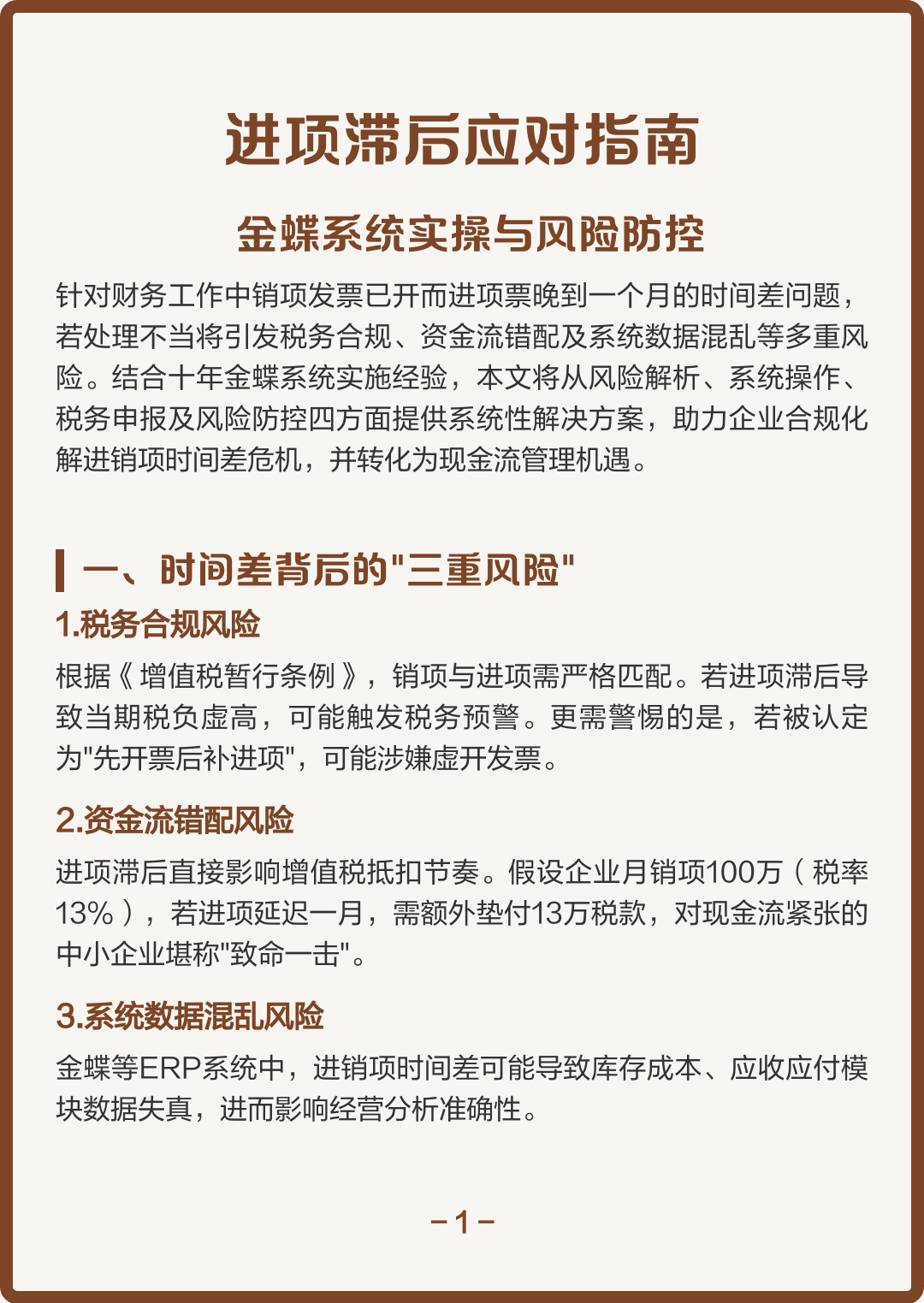深圳市包含合规新能源现金流管理的词条
