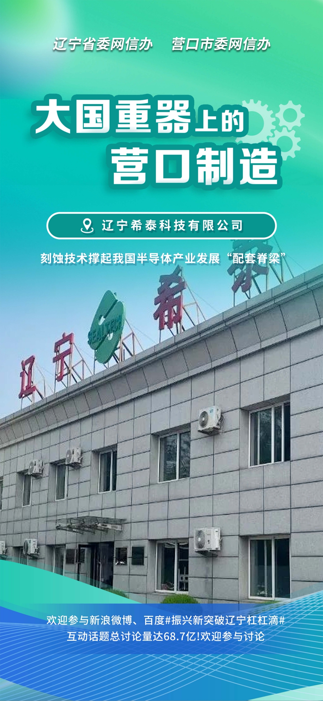 深圳市沈阳企业品牌升级(沈阳企业品牌升级名单)